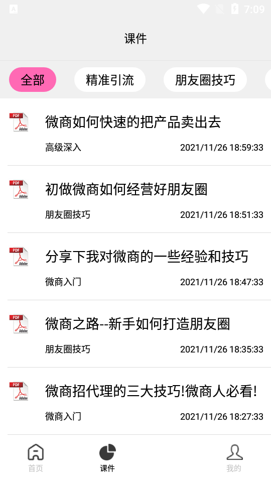 销售收入超8600亿元！华为董事长梁华披露2024年业绩