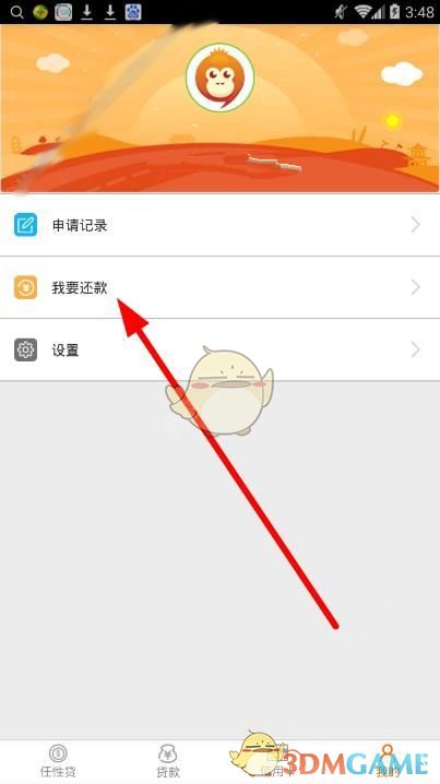 业内称商贷利率有望下调