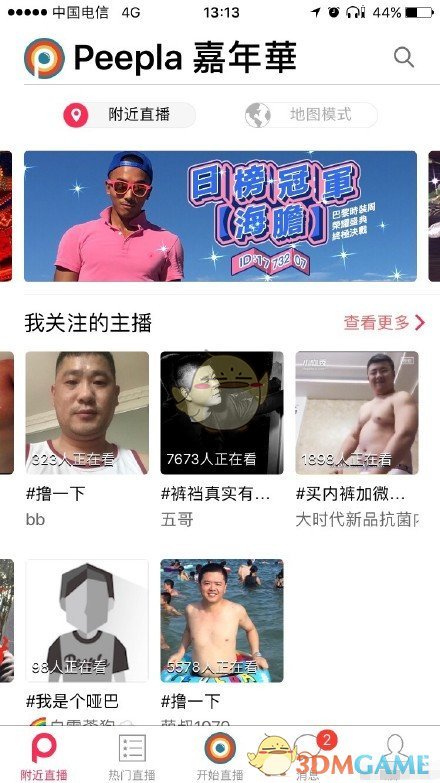 美议员要求一些中概股从美股摘牌