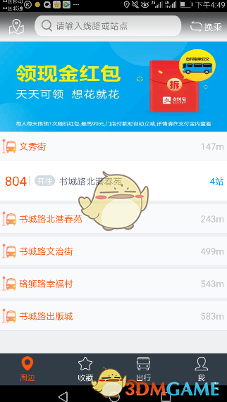 纳斯达克金龙中国指数初步收涨5.3%